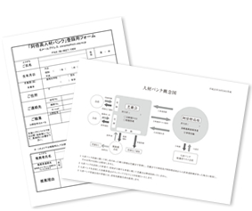 「阿倍高人材バンク」について